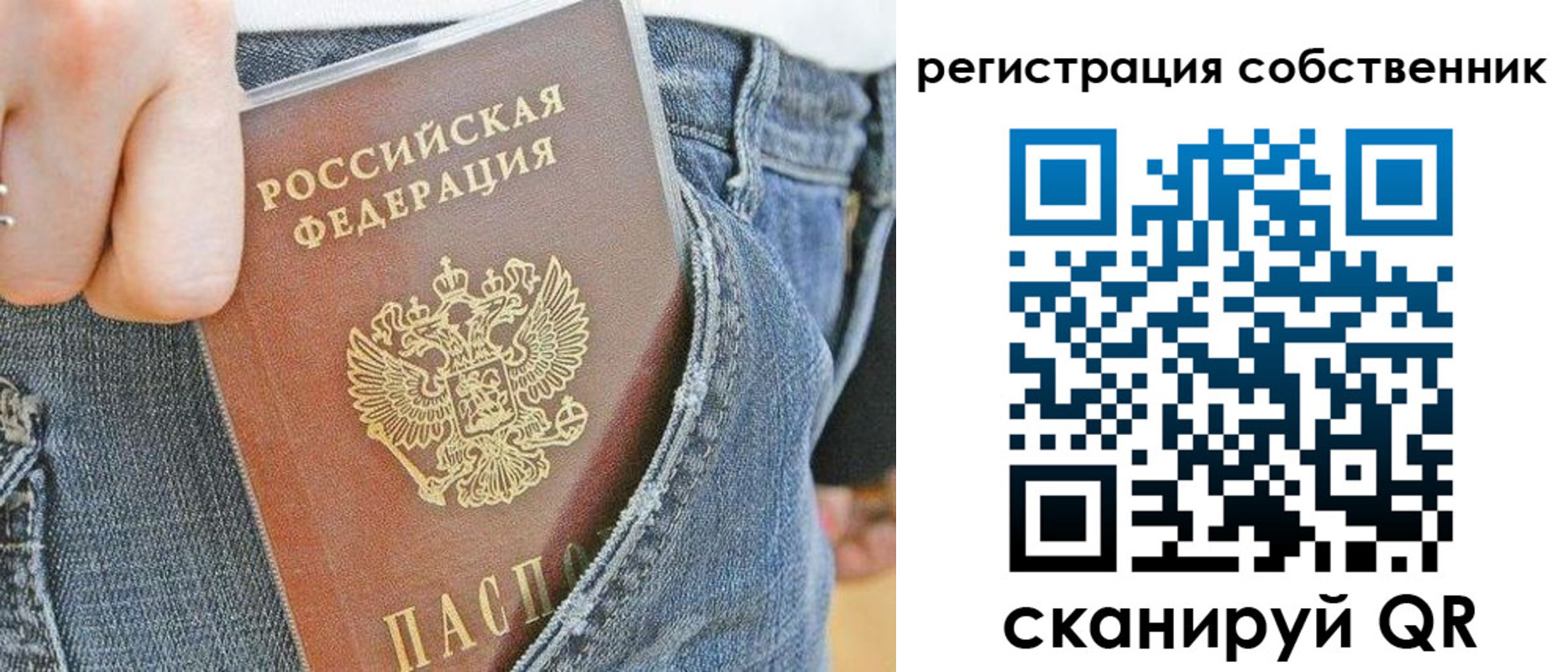 временная регистрация гарантия в Хилке