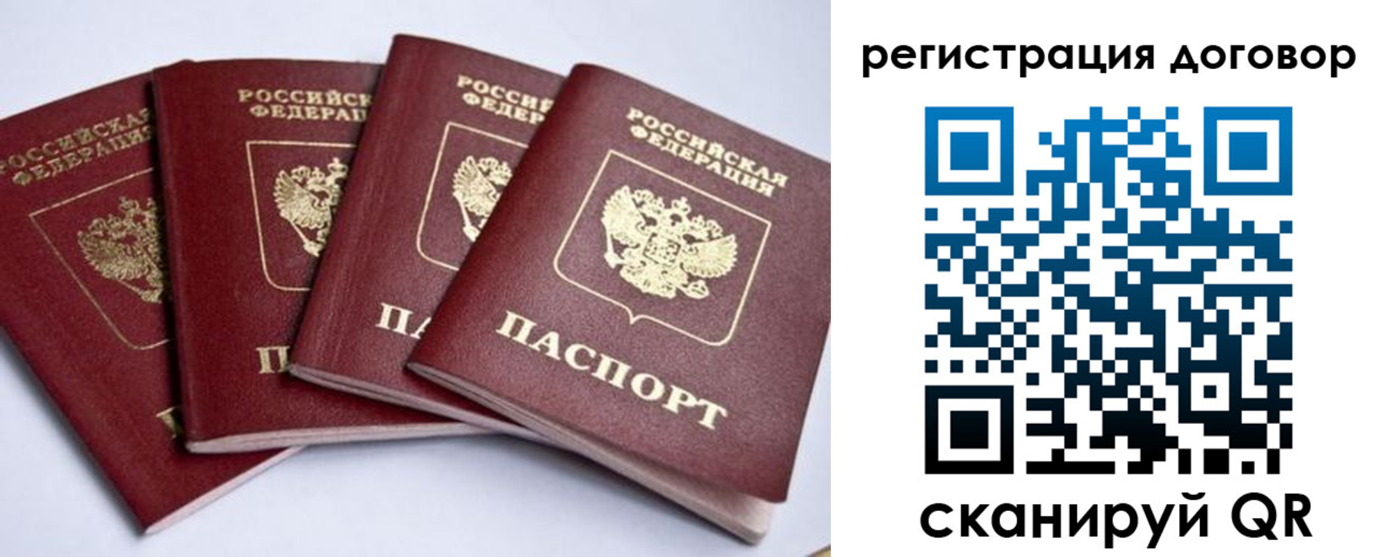прописка паспорт в Хилке