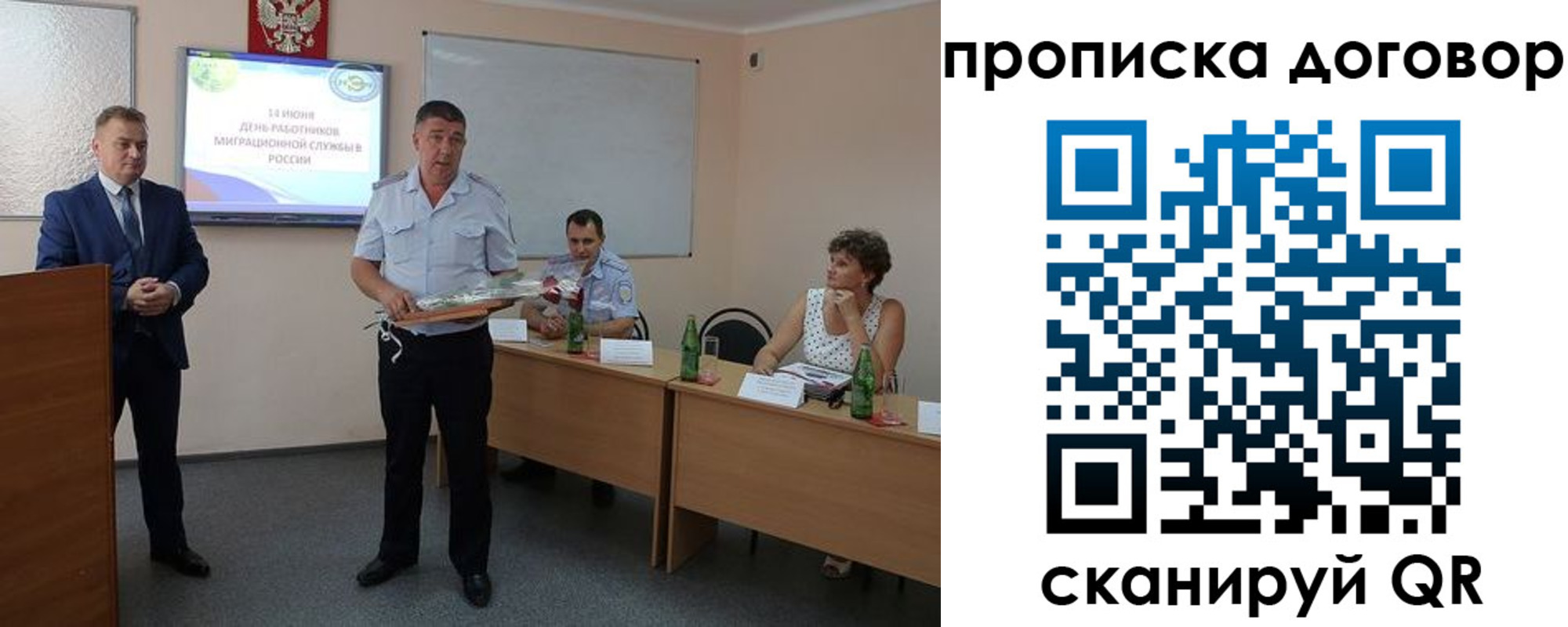 прописка для работы в Хилке