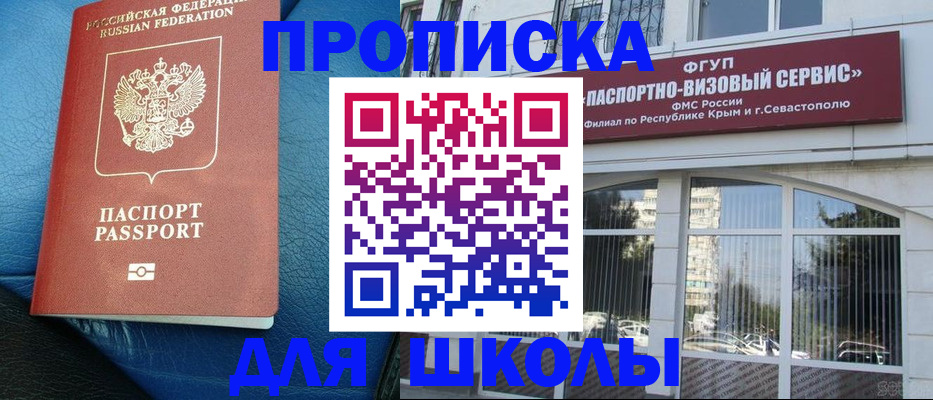 временная регистрация надежно в Хилке