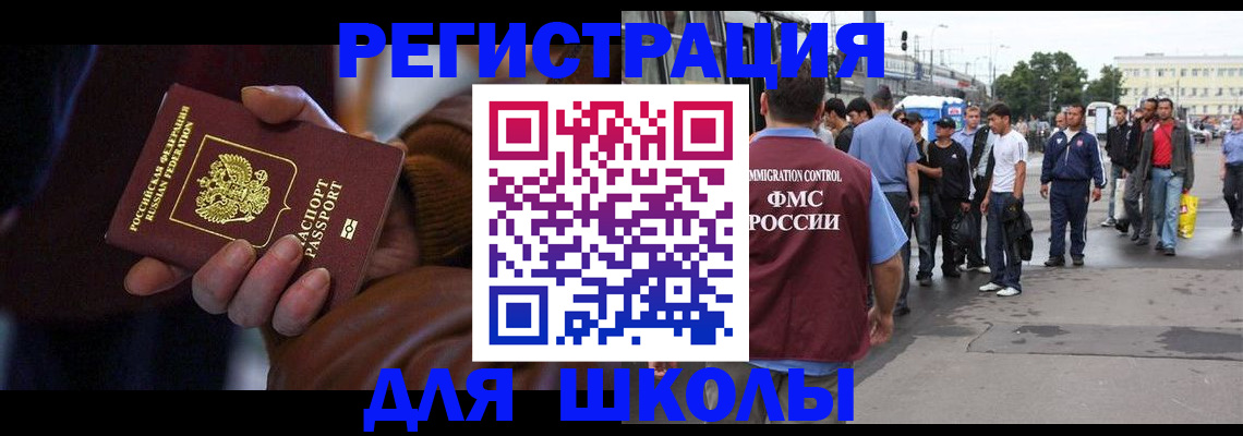 купить прописку в Хилке