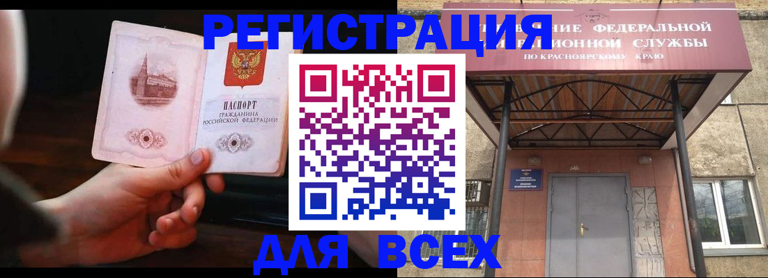 временная регистрация собственник в Хилке