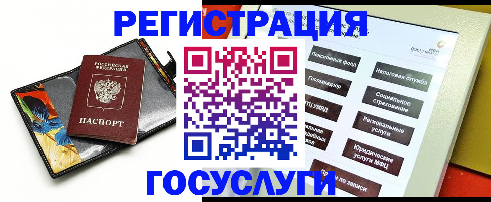 прописка для школы в Хилке