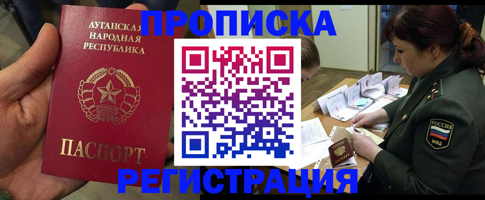 пропишу в квартире в Хилке