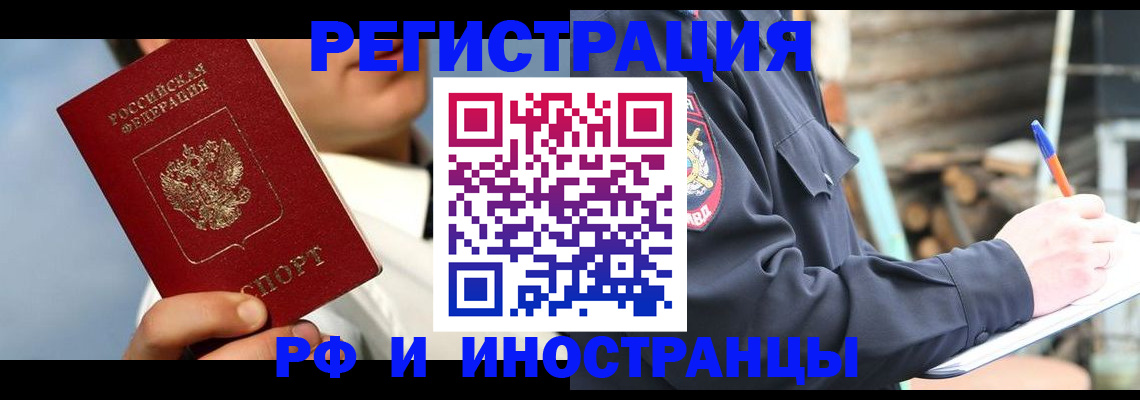 прописка гарантия в Хилке