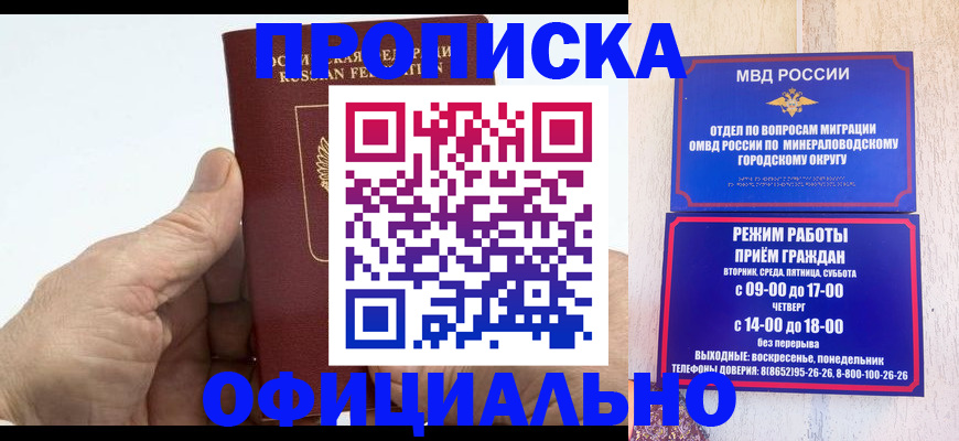 прописка ребенка в Хилке