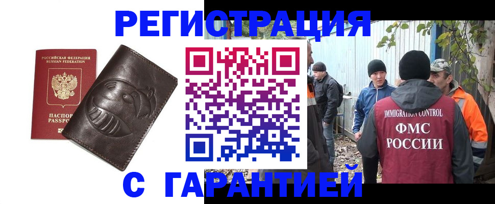 прописка законно в Хилке