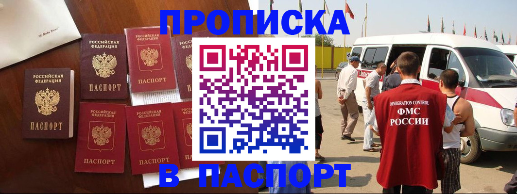 временная регистрация для всех в Хилке